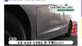 台人遊日車禍／tku官網