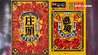 遶境海報遭控抄襲　設計信徒這麼說…