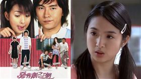  Dcard,惡作劇之吻,感想,心境,愛情觀,林依晨,鄭元暢,許瑋甯,子瑜,湘琴,直樹／維基百科、Dcard