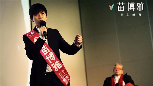 國民黨「丐幫」？苗博雅：收入近7億