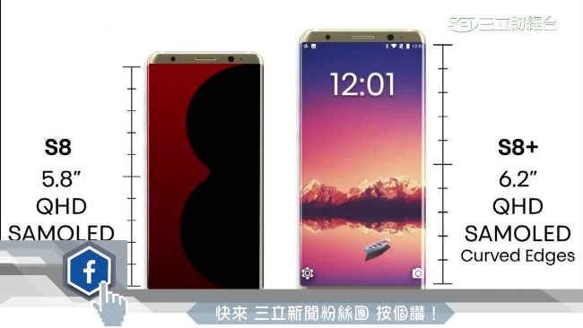 三星蘋果機皇戰　帶動「雙8概念股」