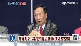 郭台銘,單車,鴻海,趕工,股票,分析師,股價,富士康,摩拜單車,生產,人力