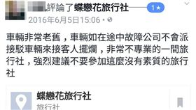 救援 遊覽車 國5 國3 邊坡 翻落　圖／蝶戀花臉書