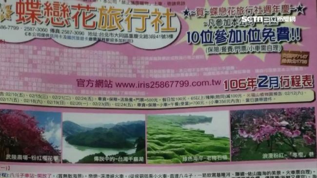 蝶戀花問題多　網爆「鐵絲綁椅」載客