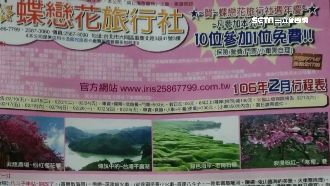 蝶戀花問題多　網爆「鐵絲綁椅」載客