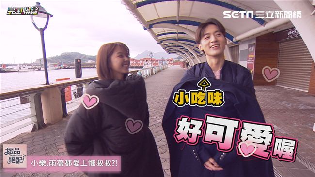 帥氣電到邵雨薇？小樂竟只是第二名？