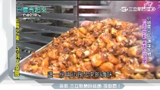 離鄉背井闖名號　青草蜂蜜滷味超甘甜