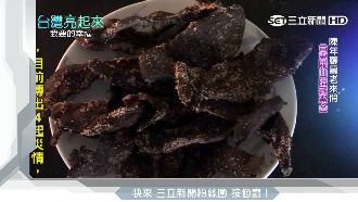 白蘿蔔乾變藥材？「黑金銀行」在關山