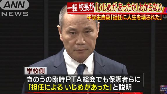「他毀我人生」！日學生跳樓控師霸凌