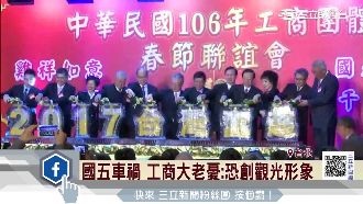 國五車禍　工商大老：恐重創觀光形象