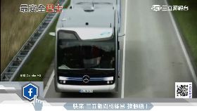 S 翻不倒巴士1700