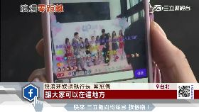 S 直播過情節1800