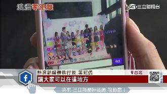 情人節不孤單！直播主線上化身情人