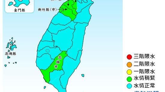 水利署下修新竹及高雄地區水情燈號