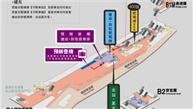 A1站自由試乘嶺號進站動線