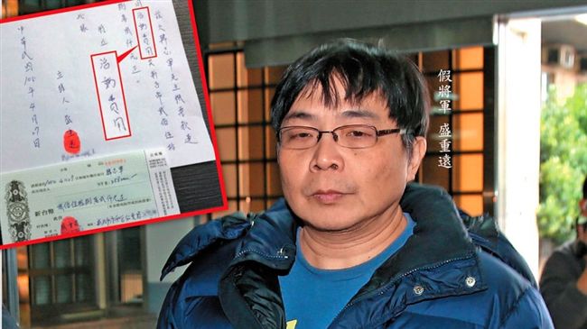 台灣假軍情局少將　騙倒北京市政協委