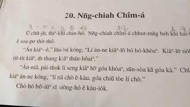 看到小學作業　網友：我不是台灣人？