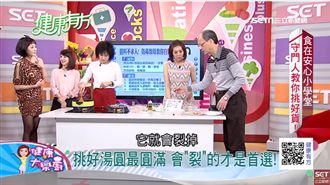 達人教你挑湯圓　搞「分裂」的最好？