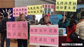 洪秀柱粉絲力挺洪秀柱（圖／記者陳彥宇攝）
