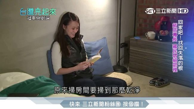被世界看見！台特色民宿迎接各國旅人
