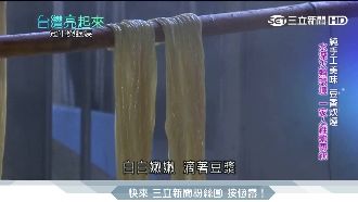 純手工的美味！老店豆皮片片皆辛苦