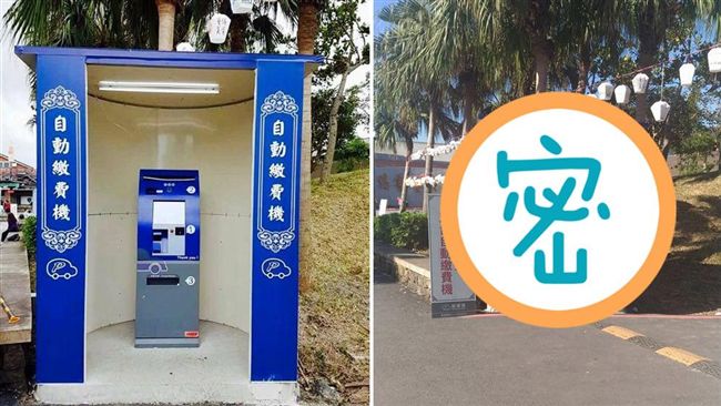 挨批像靈堂　傳藝中心繳費亭變這樣…