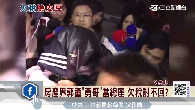 炒房客逃稅20億　北院判4年
