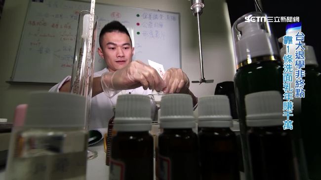 台大醫科退學生　靠一條洗面乳大逆轉