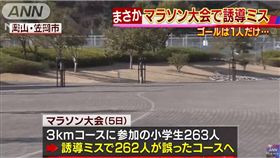 日本,路跑,小學生,逆轉　圖／翻攝自YouTube