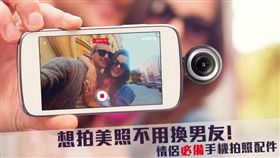 名家_網路溫度計_情侶必備手機拍照配件