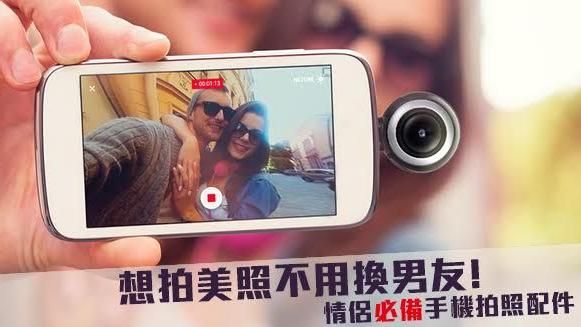 想拍美照？情侶必備手機拍照配件