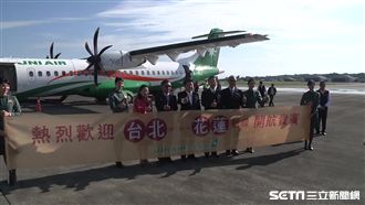 接手復興　立榮今首航松山花蓮航線