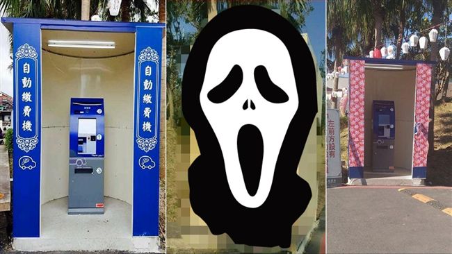 傳藝中心繳費亭再改　靈堂變棺材？