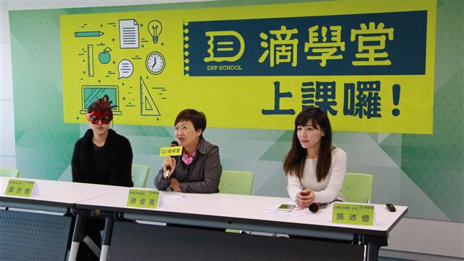 民進黨開辦「滴學堂」　厭世姬成講師