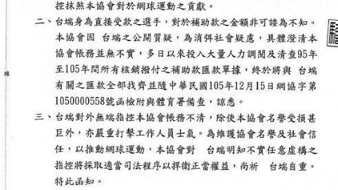 網協示存證信函：沒說過要告死謝淑薇