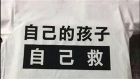 反同團體「滿天星素人連線」在網路發起「百萬大叔站出來」街頭活動　反同團體提供