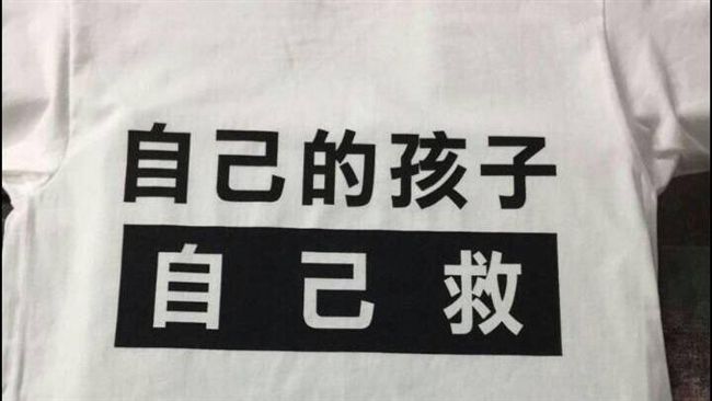 反同婚團體下午集會　訴求拒同志教育