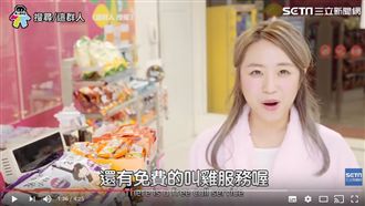 超商服務拚多元！相親、叫雞都OK？