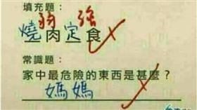 填充題,弱肉強食,常識題,爆笑公社,爆料公社　圖／翻攝自爆料公社