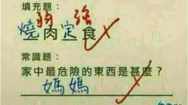 學生考卷超爆笑　網笑：好像也沒錯！