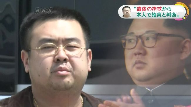 2女特工殺金正男　男友在旁全程監視