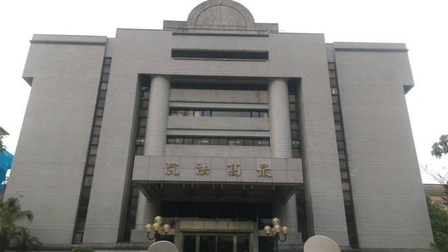 精簡最高法院法官　改由總統任命