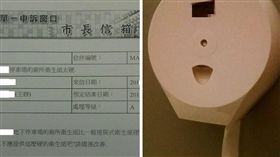 圖／翻攝自爆料公社