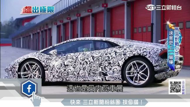 日內瓦車展3月登場　頂級超跑搶先看