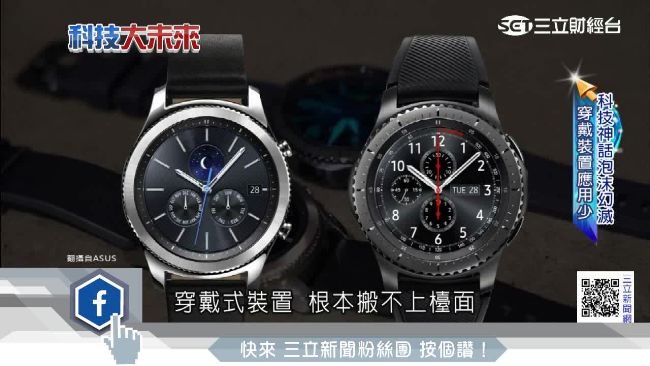 穿戴裝置、3D列印　將成消失的科技