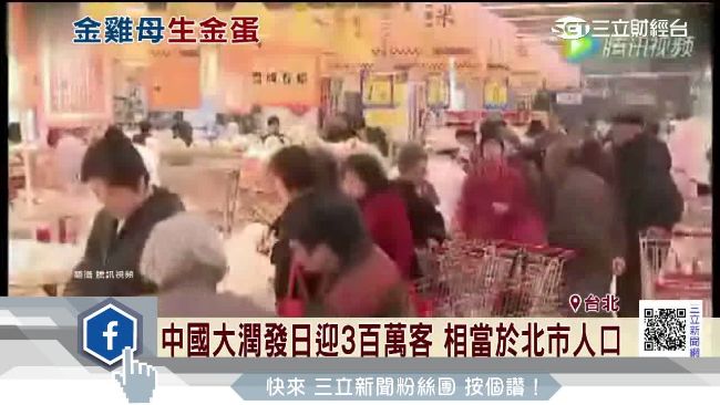 傳陸電商三雄　紛紛向陸大潤發求親