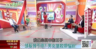 頭髮稀疏M字禿？搶救掉髮大作戰！