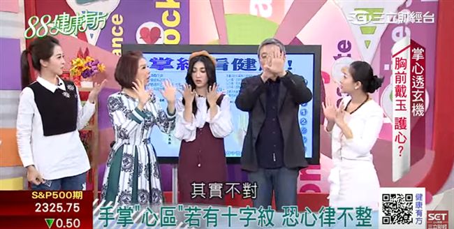 掌心暗藏健康密碼　胸前戴玉可護心？