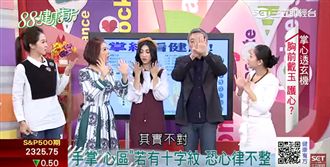 掌心暗藏健康密碼　胸前戴玉可護心？