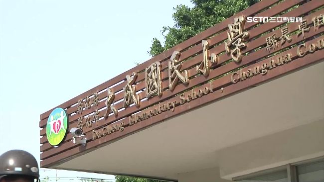 地主告彰縣府還地　大成國小恐滅校